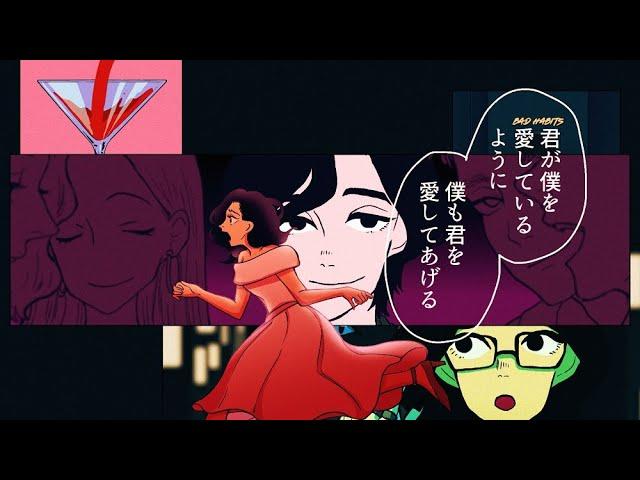 Ed Sheeran – Bad Habits (Official Japanese Animated Music Video)