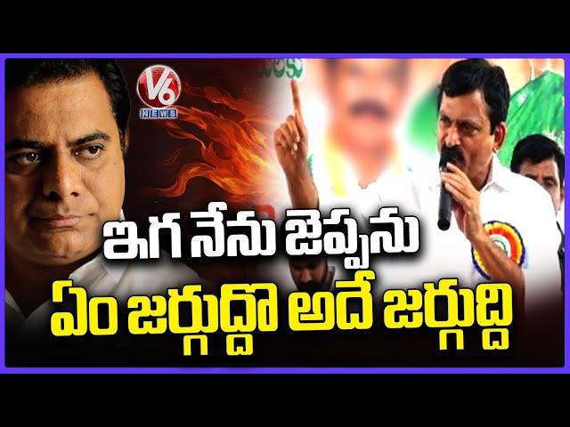 Minister Ponguleti Srinivas Reddy Counter To KTR Comments Over Arrests | V6 News