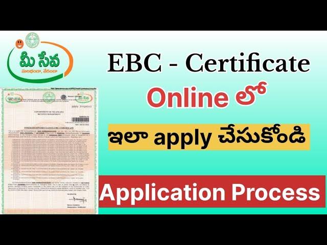 How to apply EBC certificate online in Telangana || Ashok InfoTech