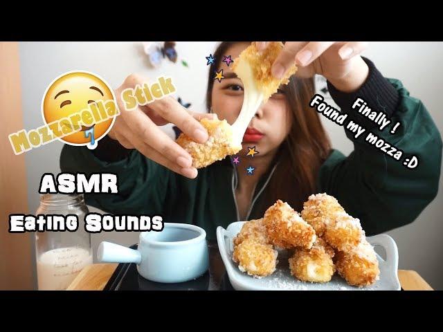 ASMR Mozzarella Stick | Crunchy Crispy Eating Sounds | No Talking