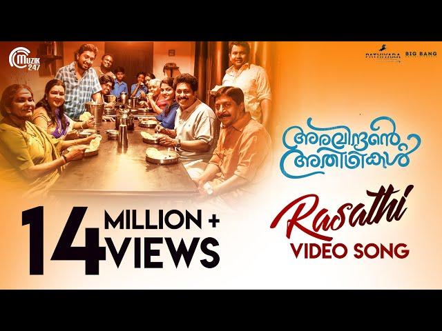 Aravindante Athidhikal | Rasathi Song Video | Sreenivasan, Vineeth Sreenivasan | Shaan Rahman | HD