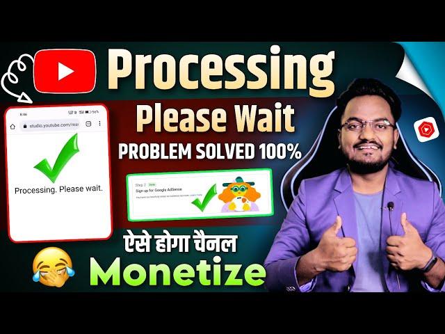 YouTube Studio Processing Please Wait Problem Solved || YouTube Monetization Step 2 Error 2023