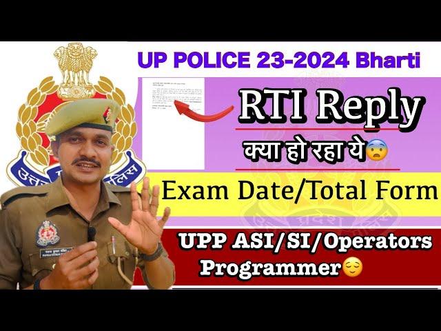 UP Police Computer Operator/SI/ASI/Grade A Exam Date  UPP Exam & Total Form Apply RTI Reply 