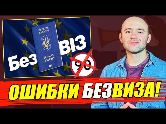 НЕ ДАЙ СЕБЯ ОБМАНУТЬ! Основные Заблуждения Работы в Польше по Безвизу 2021