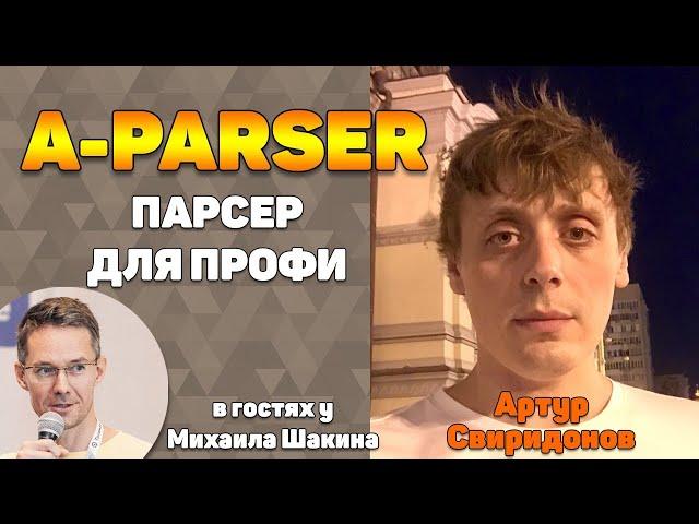 A-Parser - парсер для профессионалов SEO