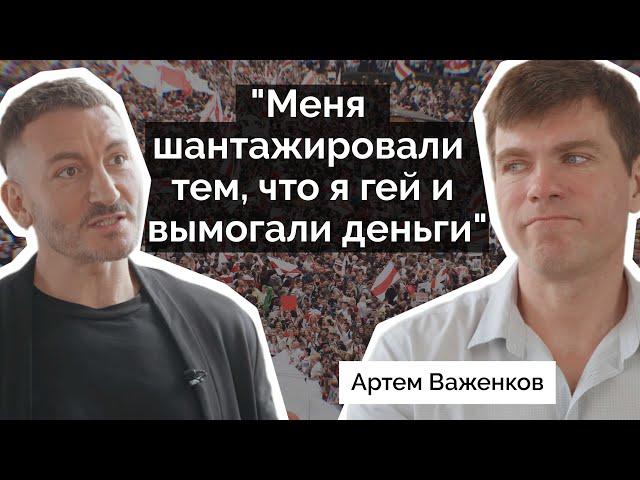 "Меня шантажируют парни из гей-чатов. Невидимость делает меня уязвимым". Каминаут Артема Важенкова