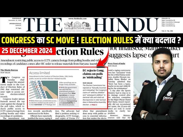 25 December Current Affairs | Today Hindu Newspaper | Daily Current Affairs | 25 December 2024