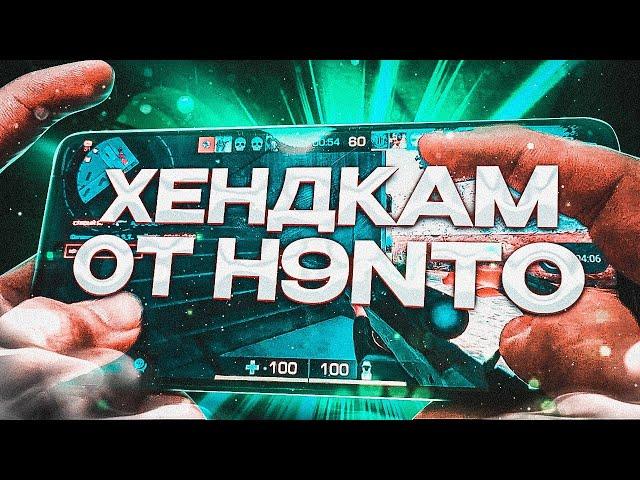 4 FINGERS HANDCAM + SETTINGS!  / Хендкам standoff 2 #h9nto