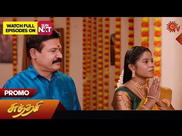 Sundari - Special Promo | 25 Nov 2024   | Tamil Serial | Sun TV