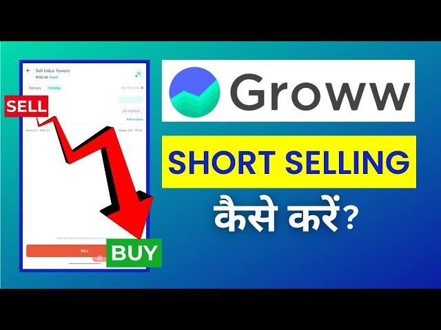 Short Selling in Groww App | Groww Me Short Selling Kaise Kare? | 2023 | Intraday Trading Demo