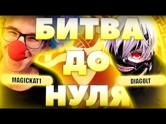 Самая ЭПИЧНАЯ игра на турнире | Глин комментирует Abyss Cup Minor 1/16 (Magickat1 VS Diagolt)