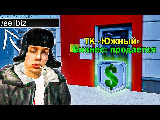 ИГРОКА ОБМАНУЛИ на БИЗНЕС ЧЕРЕЗ AHK! в GTA RADMIR RP