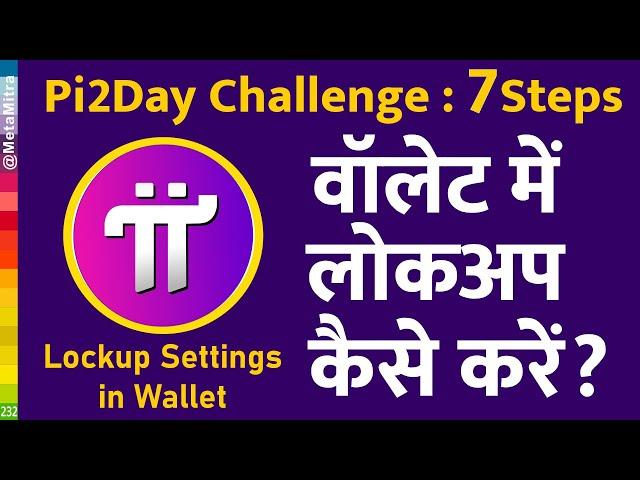 Lockup setting in wallet | Pi2Day Challenge | passphrase recovery | Pi Network NEW UPDATE Today