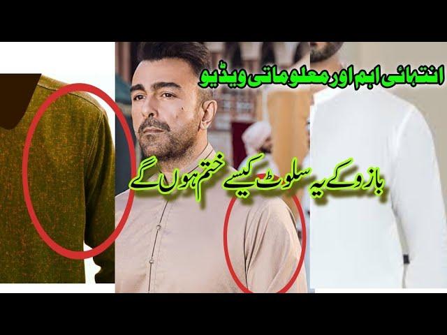 بازو کے سلوٹ || baju ke salvat || sleeve cutting || baju cutting|| bazoo cutting