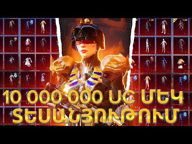 100 ՀԱՏ KILL CHAT ԶԵՆՔ 5 ԱԿԿԱՈՆՏԻ ՀԱՄԵՄԱՏՈՒՄ | 1000 UC խաղարկության ՊԱՅՄԱՆՆԵՐ