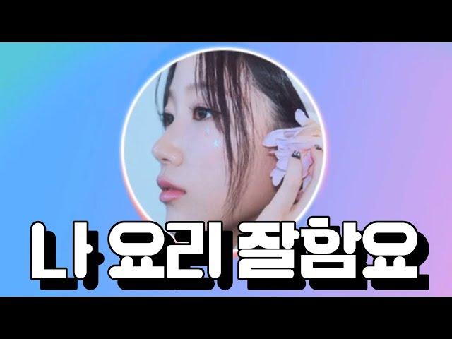 [LESSERAFIM•chae] 하지만 아무도 믿지 않는 피어나