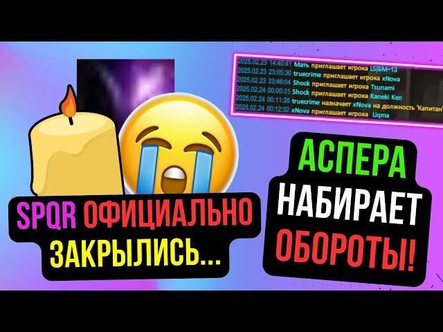 НАЧИНАЕТСЯ НОВАЯ ЭРА 1.4.6 Х. ПРОРИСОВКА 3.0! АСПЕРА ВЫХОДИТ В ТОПЫ! COMEBACK PW / PERFECT WORLD