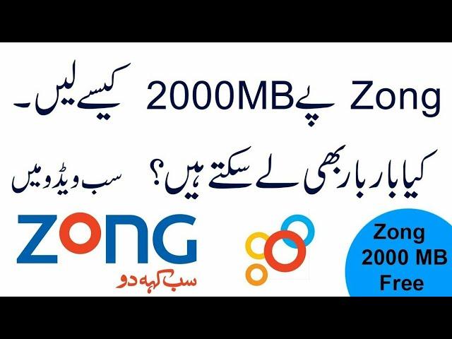 zong free internet code 2019