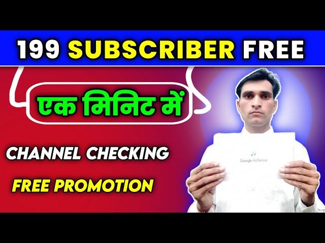 Get More 200 SUBSCRIBER FREE | Live Channel Checking And Free Promotion