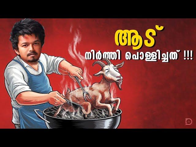 GOAT Pollichath!! | ROASTING | Thalapathy Vijay | Duo media