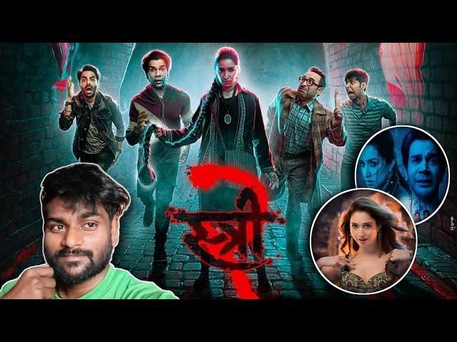 Stree New Movie 2024 | shraddha kapoor | Rajkumar Rao | vlog video