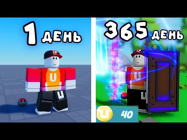 Я сделал свою ИГРУ в ROBLOX . UHBattles в Роблокс