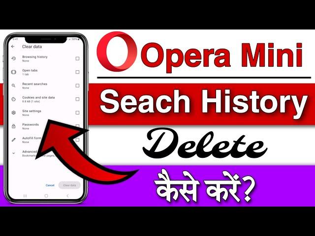 How To Clear Opera Mini Search History | How To Delete Opera Search History