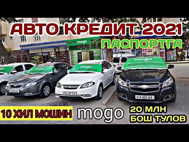 AVTO KREDIT 2021 ТУЛИК МАЛУМОТ