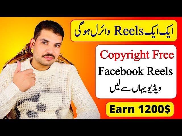 How to Get Copyright Free Video for Facebook Reels Bonus | Facebook Reels 2023