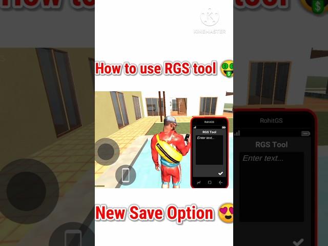 How to use RGS tool  In Indian bike driving 3d || #shorts #indianbikedriving #rgstool #viral #yt