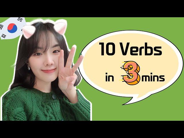 Must-Know 10 Verbs in 3 mins