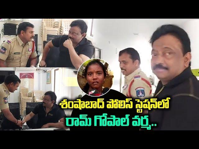 Ramgopal Varma in Shamshabad Police Station | RGV Disha Movie | Friday poster