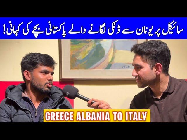 Pakistan Sy Cycle Pr Danki Lgany wala 18 Saal K Larky Ki Kahani | Albania To Italy Story