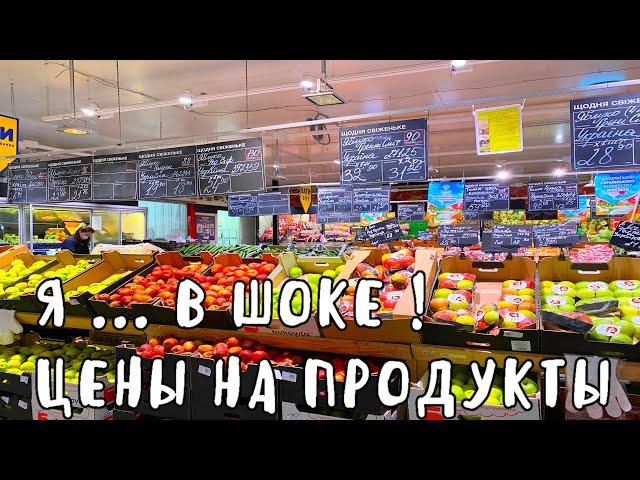 ЦЕНЫ на ПРОДУКТЫ в Украине 2021  АПРЕЛЬ !!!! / KIEV UKRAINE