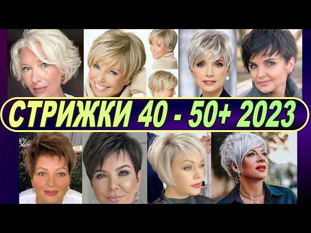 FASHIONABLE women's haircuts 40+, 50+ 2023