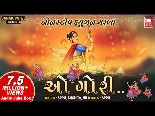 ઓ ગોરી | O Gori Garba | Nonstop Fusion Garba Audio Jukebox | Appu, Suchita, Nila | Navratri Songs