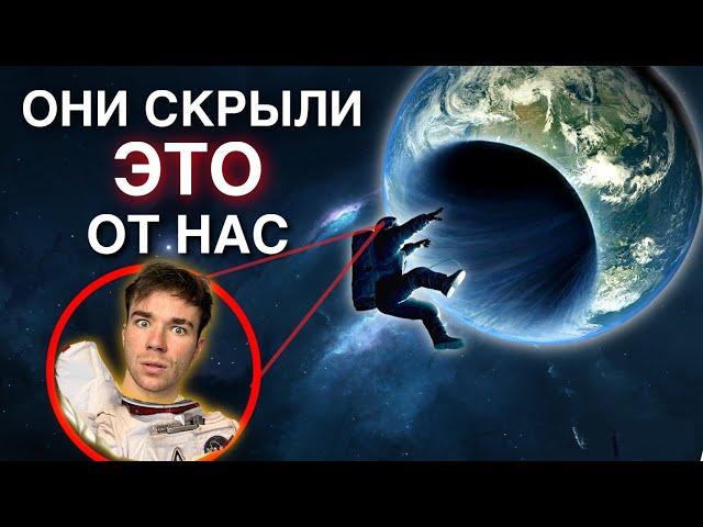 Почему NASA прекратили исследование ОКЕАНА.