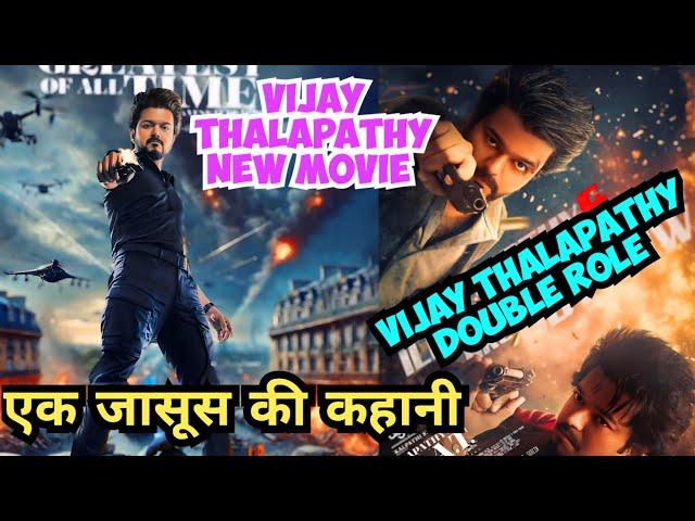 The Greatest of All Time Movie Explained In Hindi & Urdu Vijay thalapathy New Movie