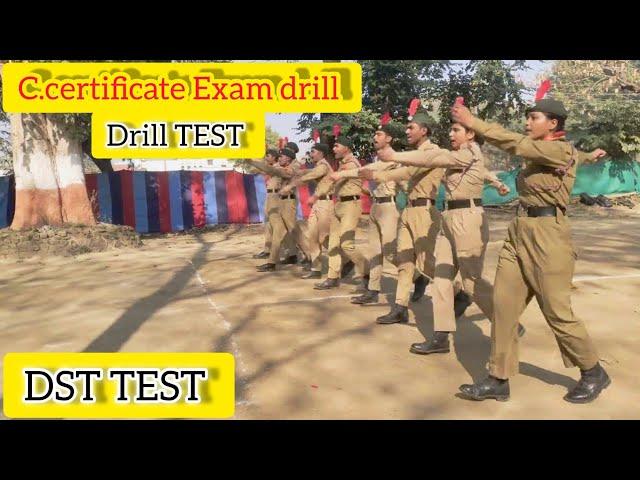 NCC.C.Certificate drill Test 2024 || drill Test ||DST TEST|| Ncc drill ||TEST||EXAM TEST|| EXAM DST