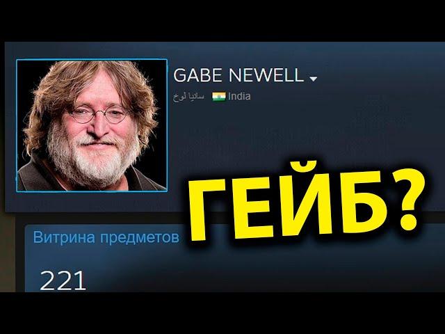 ЭТО СКРЫТЫЙ АККАУНТ ГЕЙБА? КАКИЕ У НЕГО СКИНЫ? САМЫЙ ВЕЗУЧИЙ АКК В КС ГО!