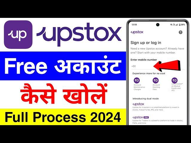 upstox account opening, upstox demat account kaise khole, how to open demat account in upstox online