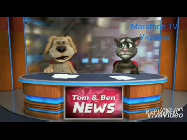 Talking Tom & Ben News Marthan TV Ukraine