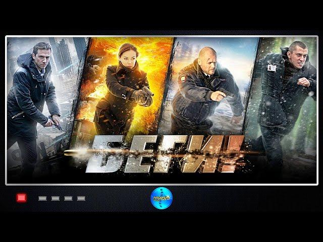 Беги! (2016) Детективный боевик. Все серии Full HD