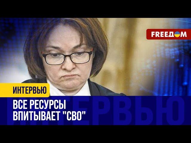 Набиуллина БОЛЬШЕ не может ВРАТЬ! ВПК перегрел ЭКОНОМИКУ РФ