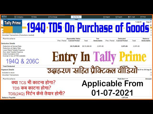 194Q TDS on Purchase of Goods Entry In Tally Prime | How 194Q TDS Purchase Invoice Entry in Tally