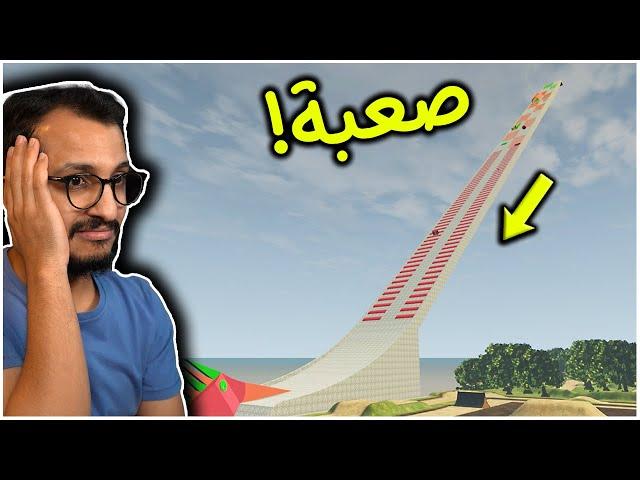 محاكي الحوادث | تحدي الوصول للنهاية بسلام! BeamNG Drive