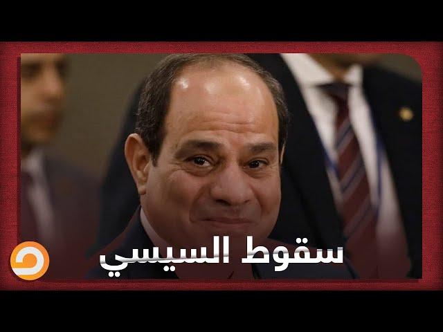 عملنالهم صداع.. شاهد مع ناصر المخابرات تعترف بقوة قناة مكملين والقنوات المعارضة