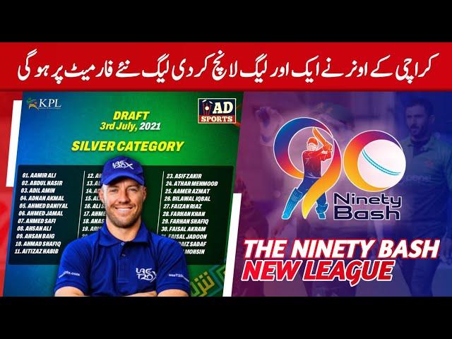 karachi Kings owner launched New League | The ninety Bash format | KPL 2021 silver category players