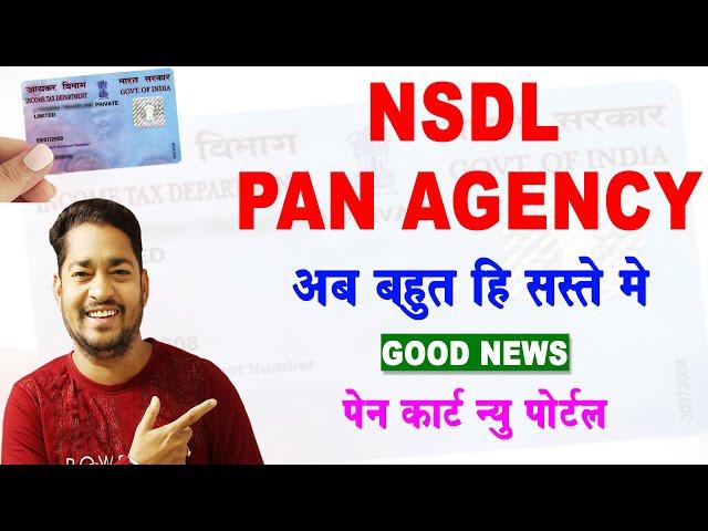 CSC NSDL Pan Service | Fingerprint से बनेगा Pan Card | मात्र 1 घंटे में बनेगा पैन कार्ड Biomatric se