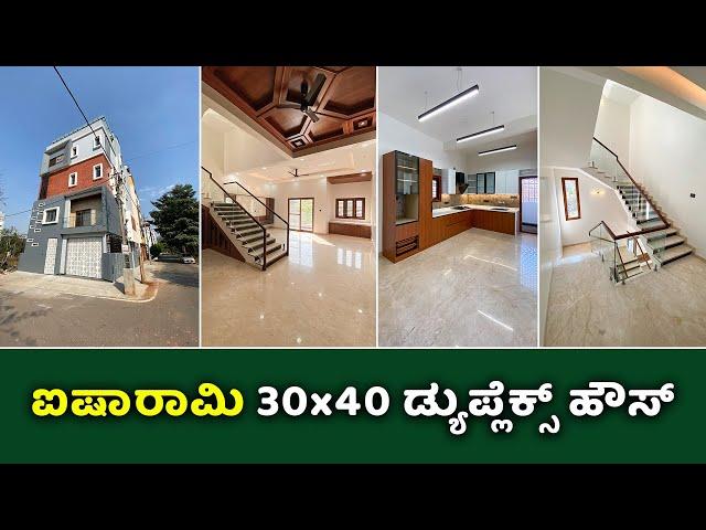 Direct Owner | 30x40 Independent BDA Duplex House For Sale in Bangalore